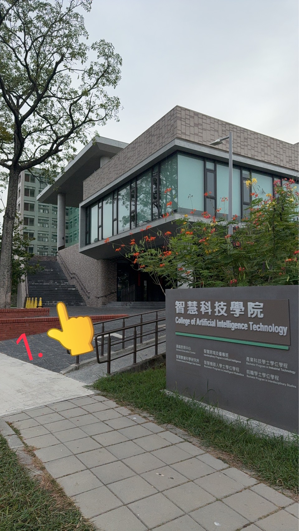 報到處指示1 報到處指示1