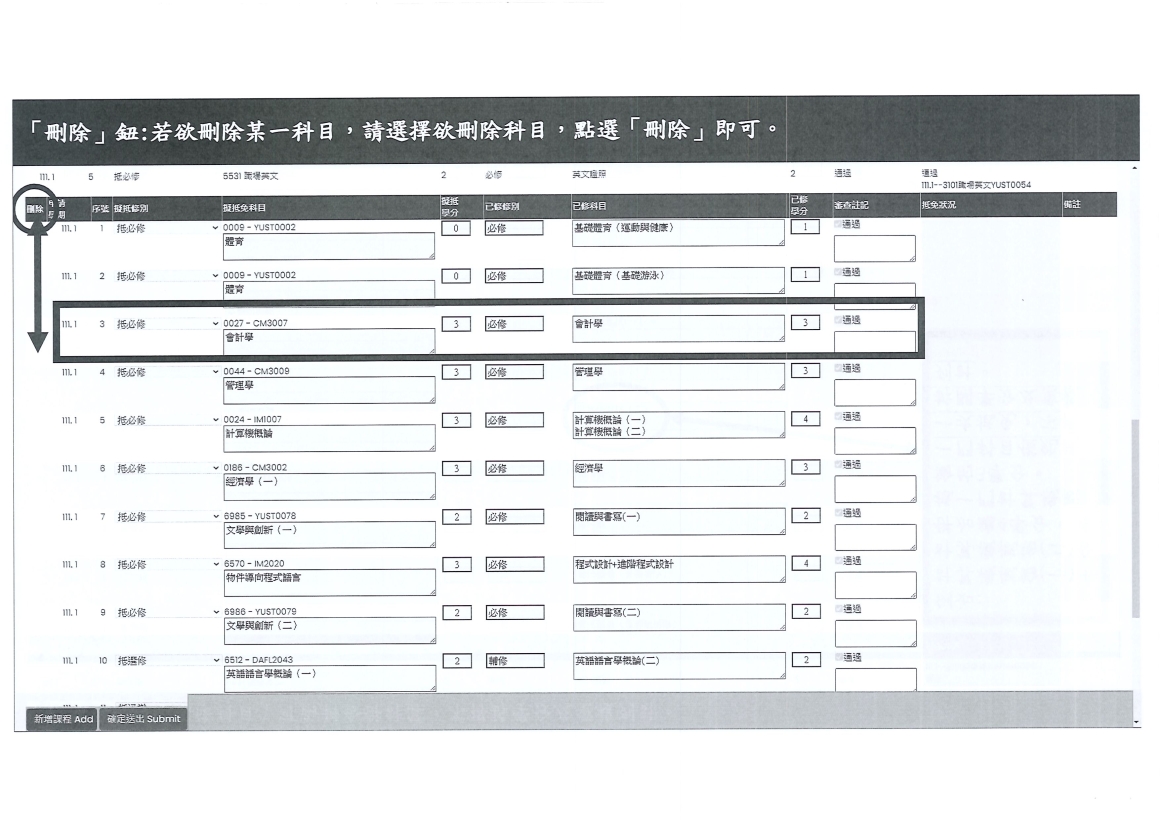 [書函] 教第1150200346_115學年度第1學期抵免學分申請說明_20260820_頁面_10