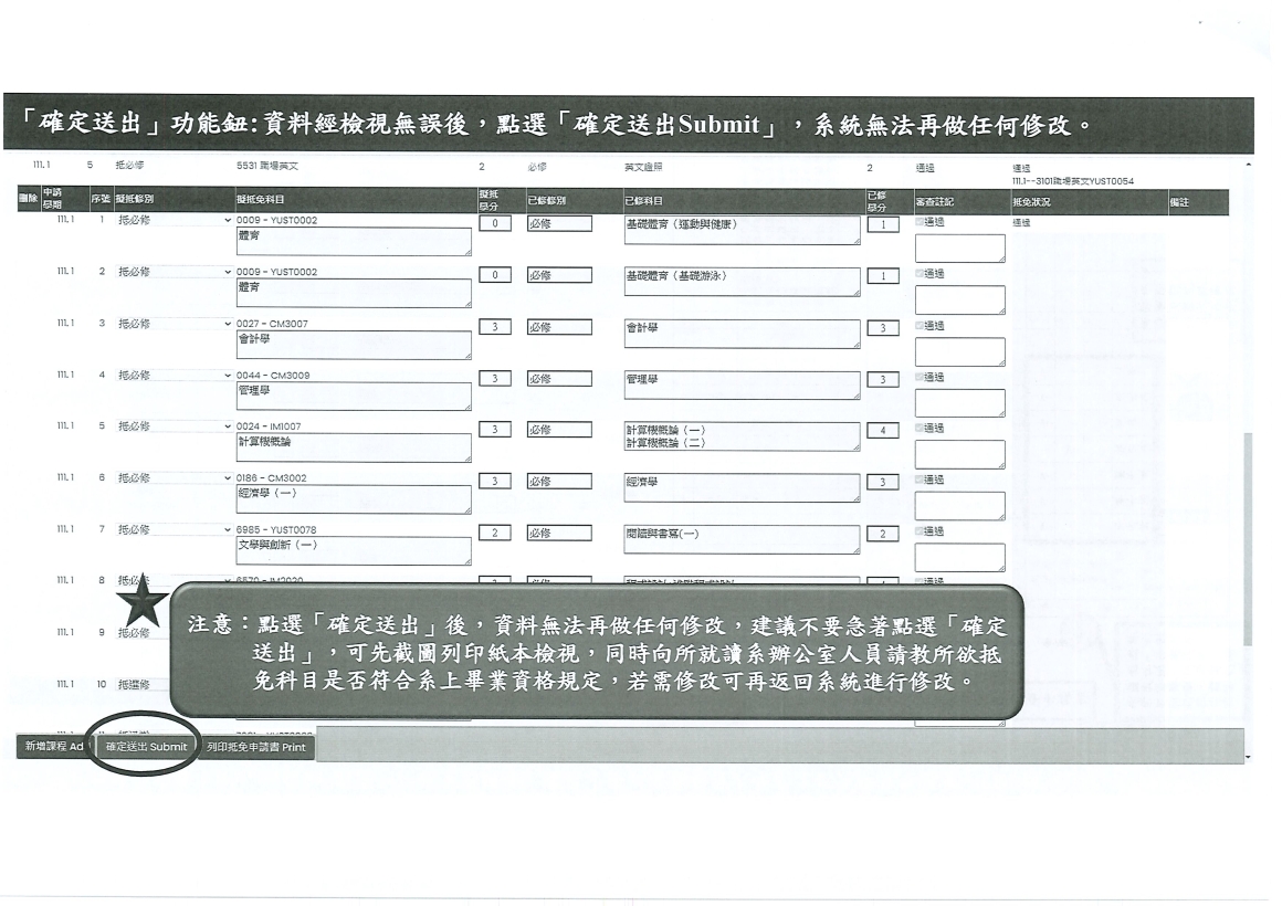 [書函] 教第1150200346_115學年度第1學期抵免學分申請說明_20260820_頁面_11
