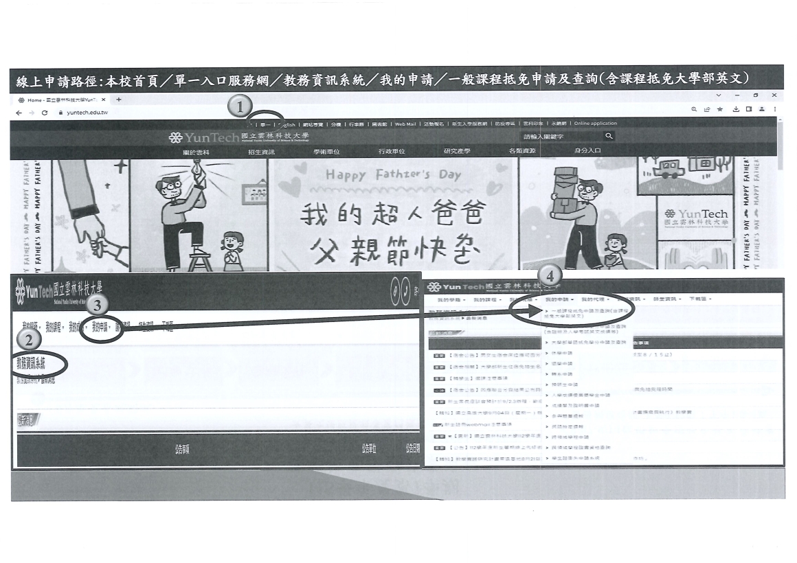 [書函] 教第1150200346_115學年度第1學期抵免學分申請說明_20260820_頁面_04