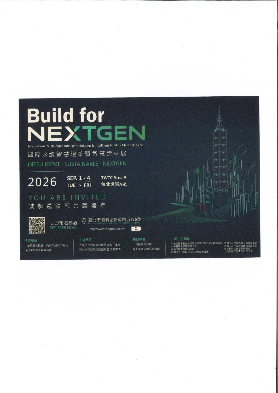 [邀請函] 國際永續智慧建築暨智慧建材展_20260824_頁面_1