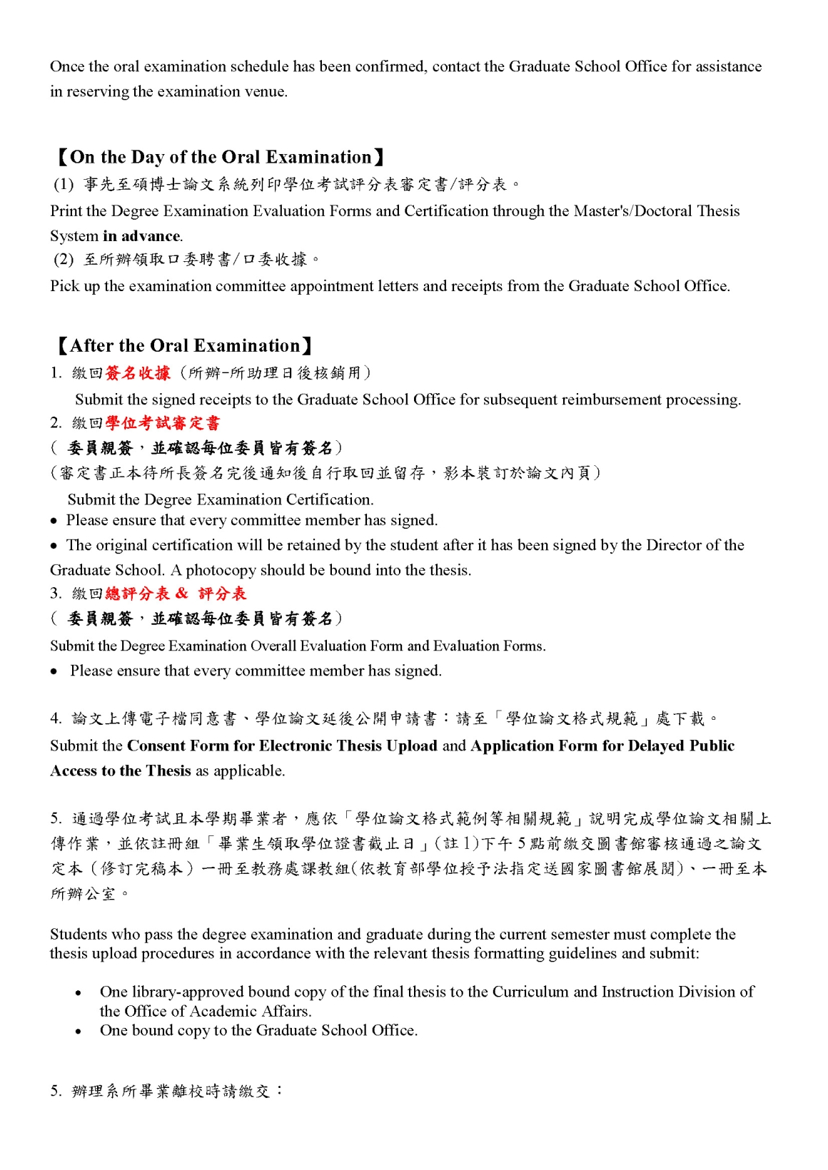 115-1智慧數據科學研究所研究生學位考試暨畢業離校公告_翻譯供參_頁面_09
