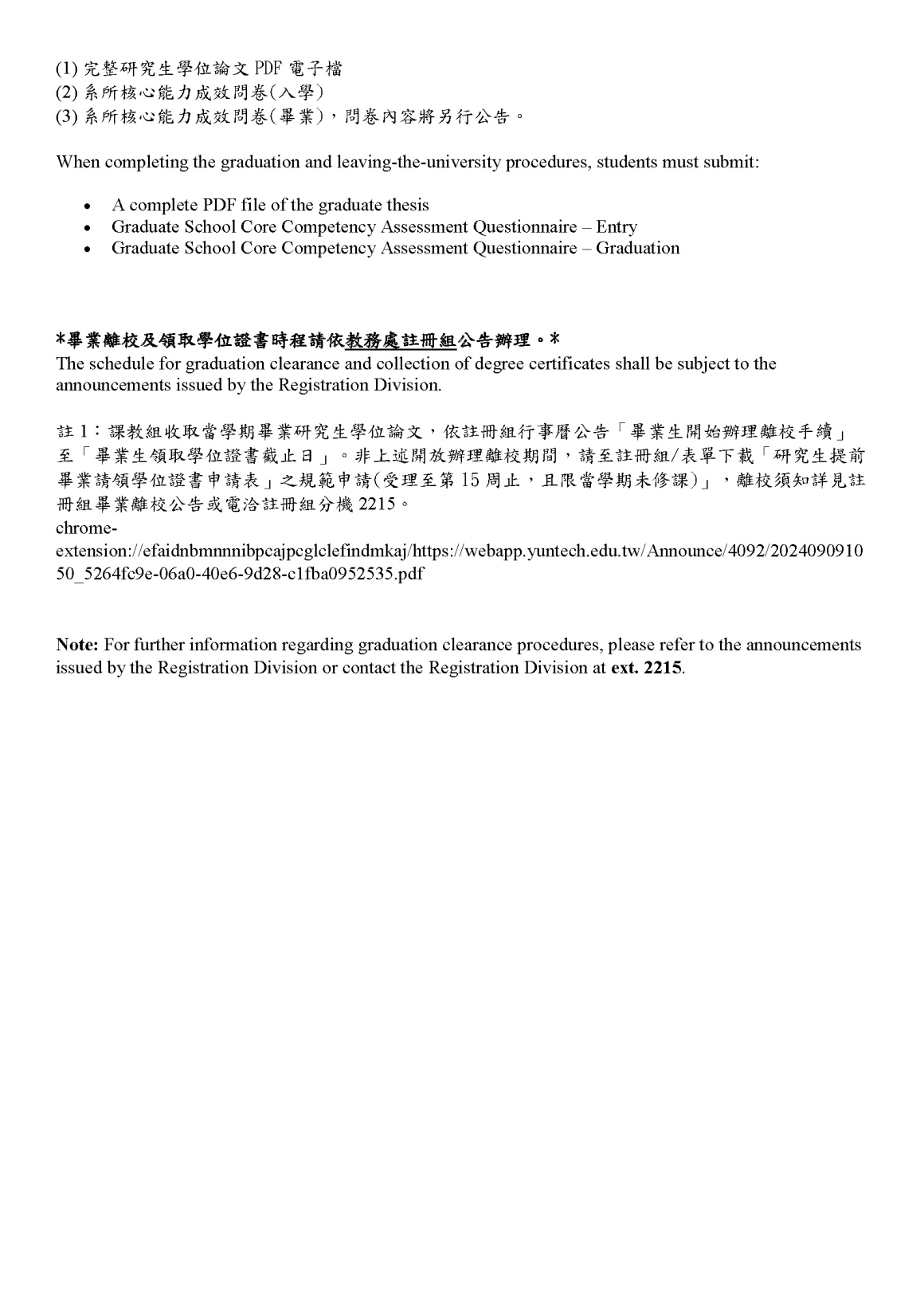 115-1智慧數據科學研究所研究生學位考試暨畢業離校公告_翻譯供參_頁面_10