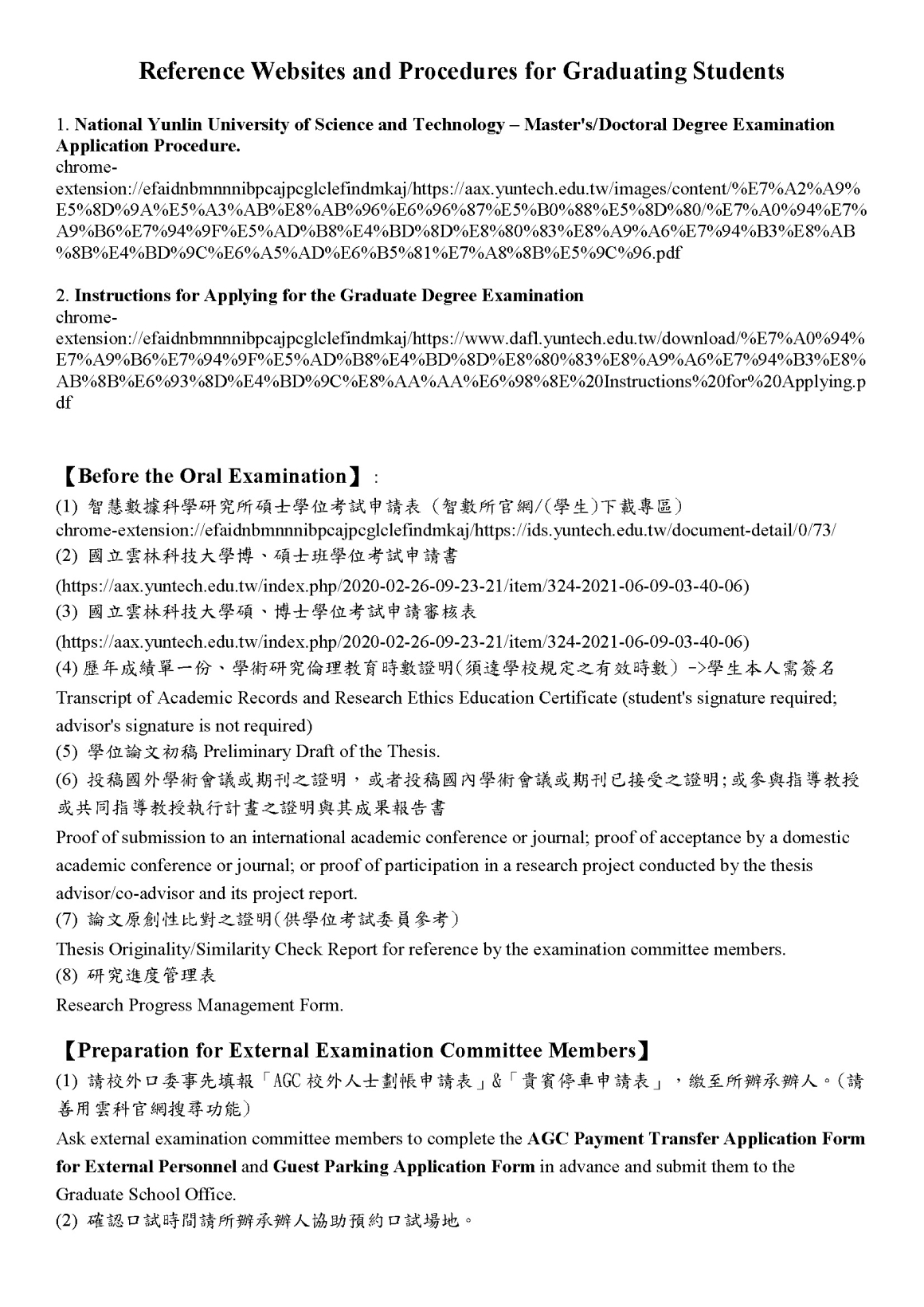 115-1智慧數據科學研究所研究生學位考試暨畢業離校公告_翻譯供參_頁面_08